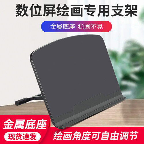 xppen绘画平板手绘屏通用支架