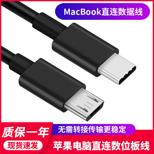 适用于MacBook苹果电脑直连数位板数据线type c转安卓接口连接线