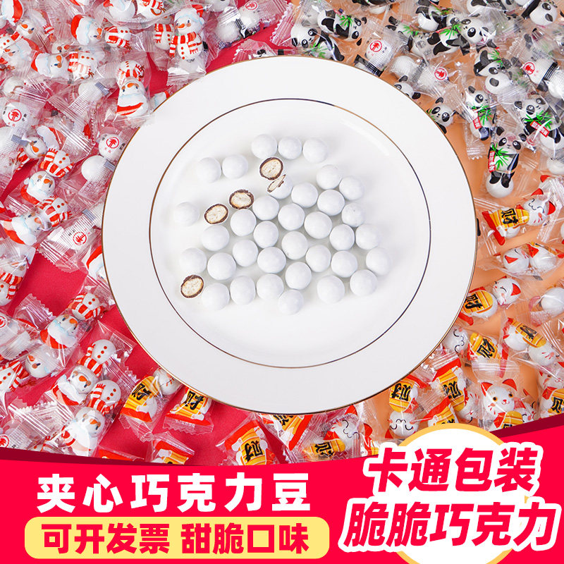 圣诞节雪人巧克力豆散装夹心混合糖果袋装创意儿童零食平安夜礼物