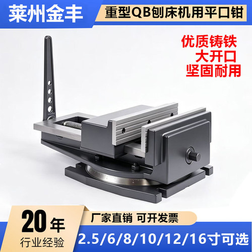 刨床平口钳金丰大开口家用钻床