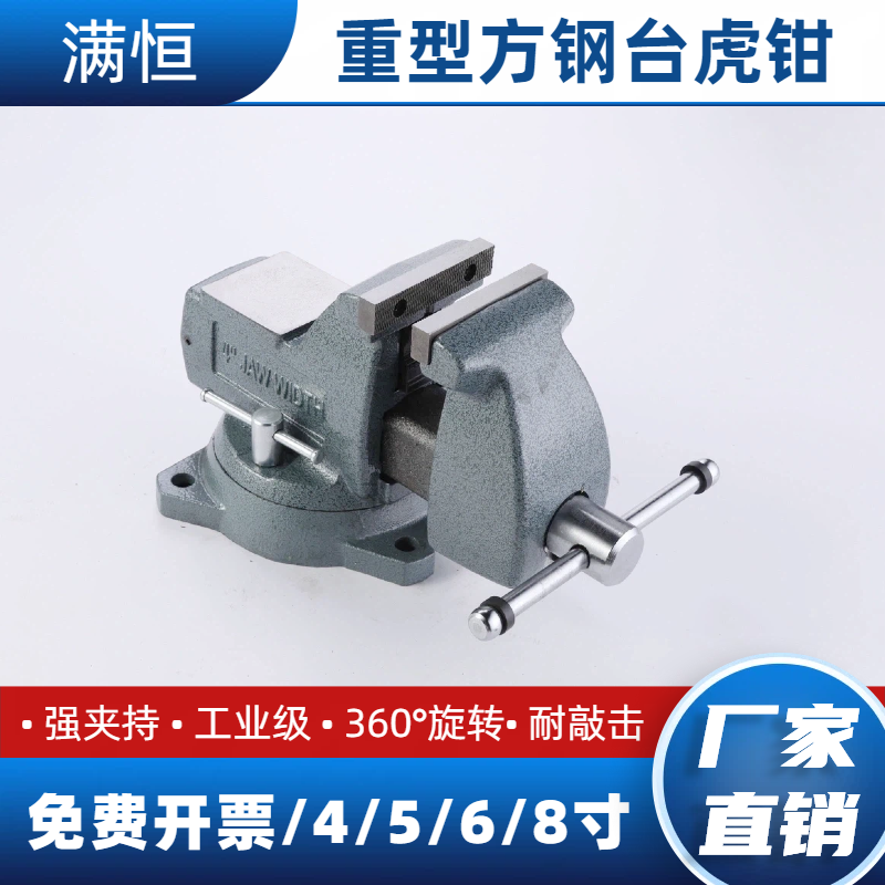 台虎钳方钢工业级重型工作台台虎钳6寸8寸桌虎钳夹具家用小型夹钳,五金/工具,台虎钳,淘宝优惠券,粉丝福利购,淘宝优惠卷