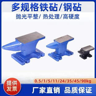 铁砧台铁砧羊角铁砧打铁工具DIY手工小型铁砧子钳工重型敲打垫砧