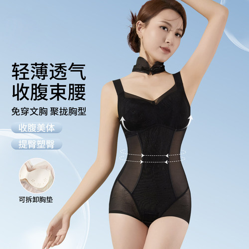 日本夏季薄款连体塑身衣收腹提臀