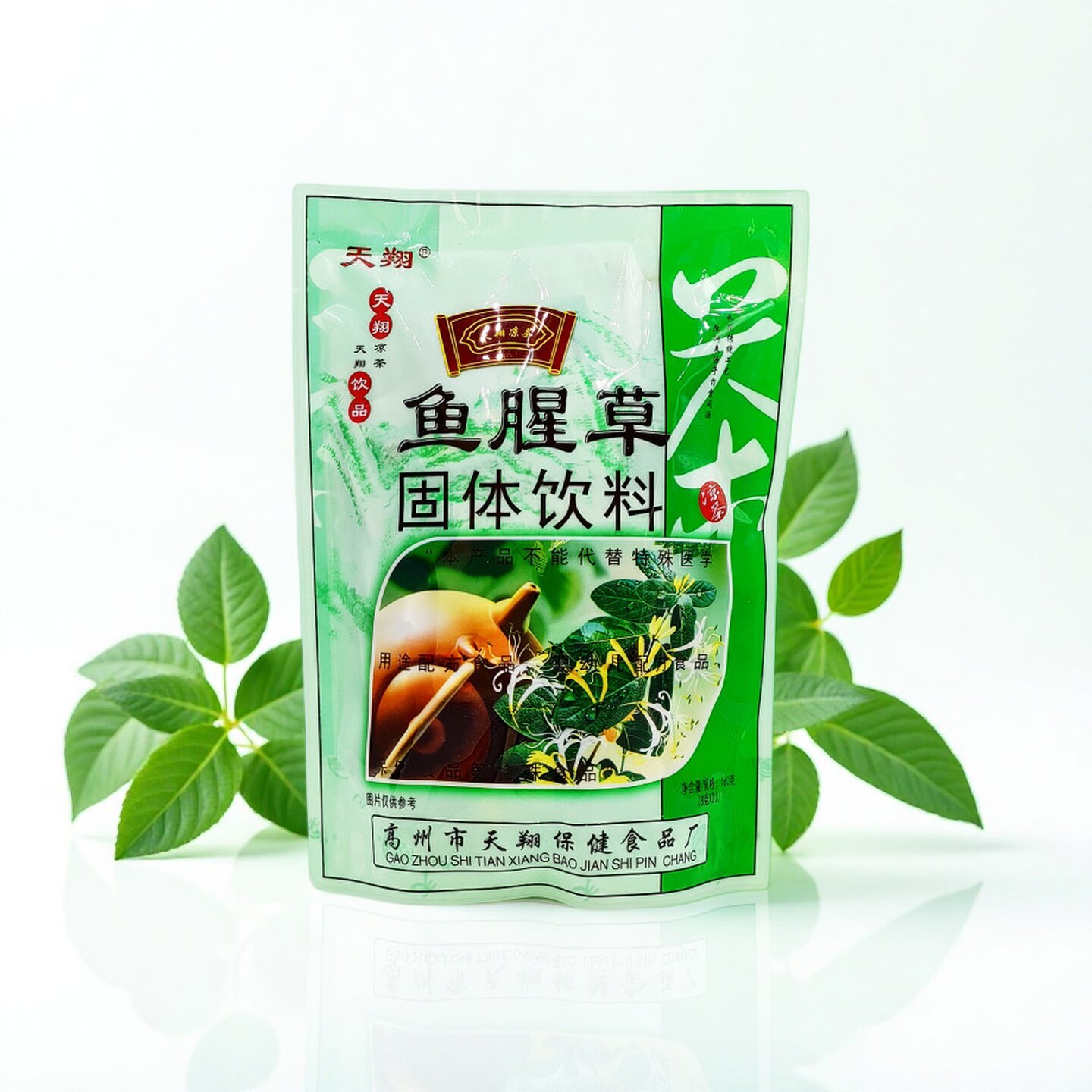 天翔 鱼腥草凉茶颗粒冲剂鱼腥草茶固体饮料四季凉茶饮料