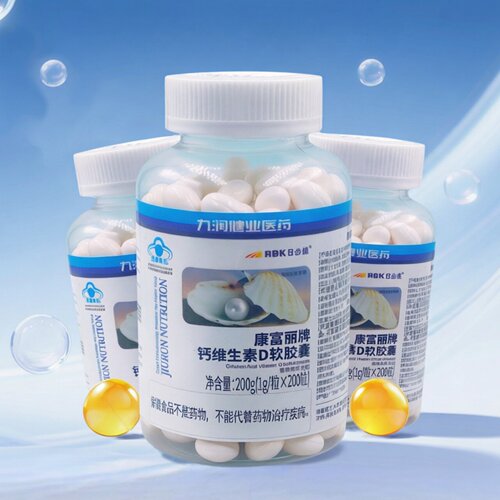 九润健业康富丽钙维生素d3软胶囊