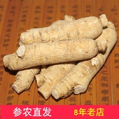 东北长白山西洋参 免费打粉切片大枝花旗参礼盒 整枝段250g500克