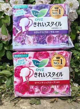 日本本土花王护垫72片无香型14cm棉柔超薄透气吸收好无荧光剂