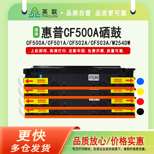 cf500粉盒M254dw彩鼓M280nw