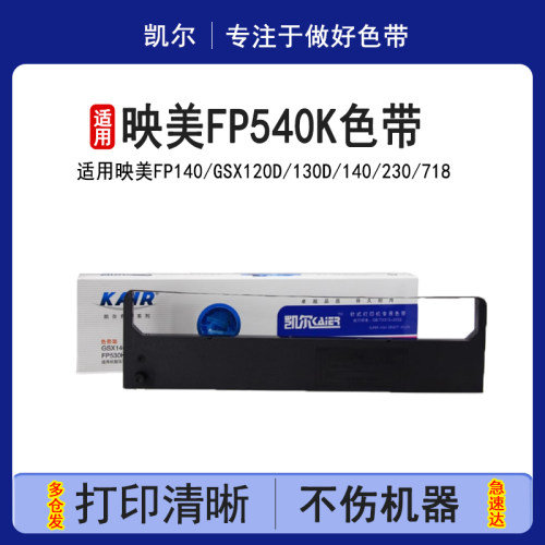 含墨量高 不变型 进口原料 吸墨性稳定