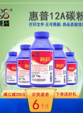 莱盛12a碳粉 适用惠普m1005mfp硒鼓Q2612A hp1020plus 1010 1022打印机加墨粉1018 M1319F 佳能2900 FX9墨盒