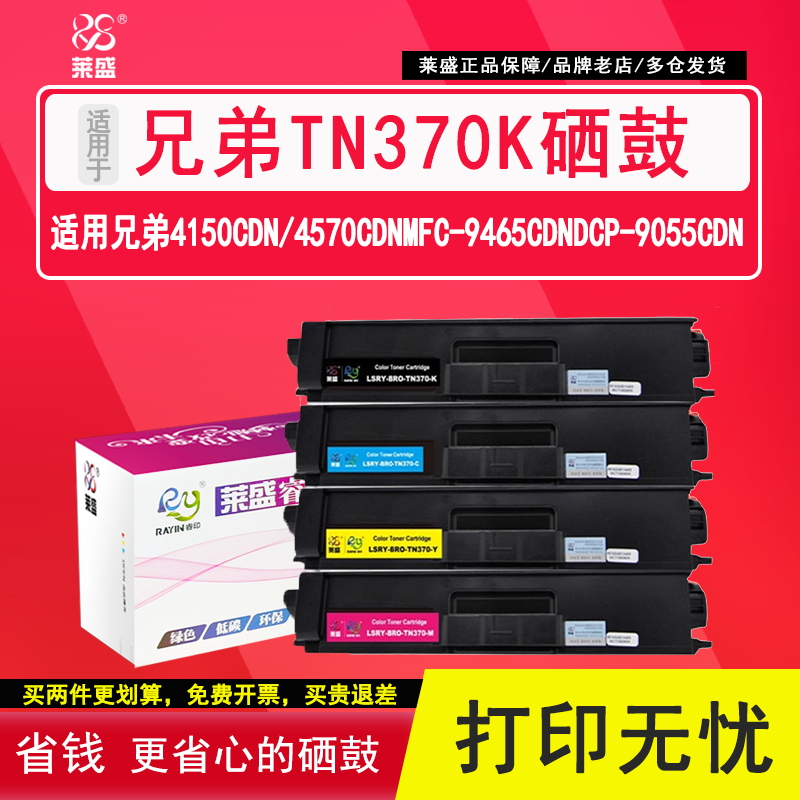 莱盛激光打印机青色粉盒