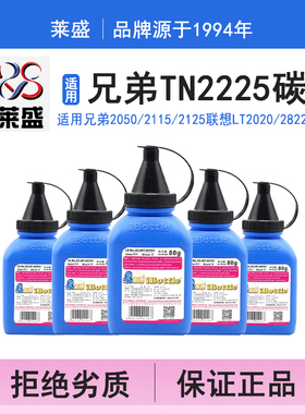 莱盛i系列 适用兄弟dcp7080d打印机墨粉7380 7340 7180dn HL2240 2140 2040 1608 7450d 7860dn 7060d碳粉