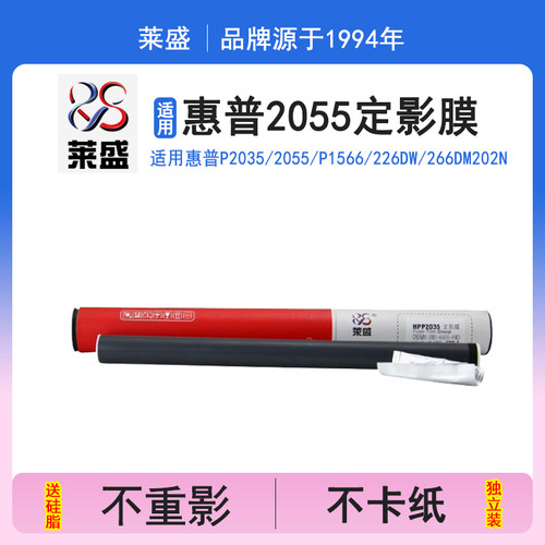 莱盛配件  内送硅脂