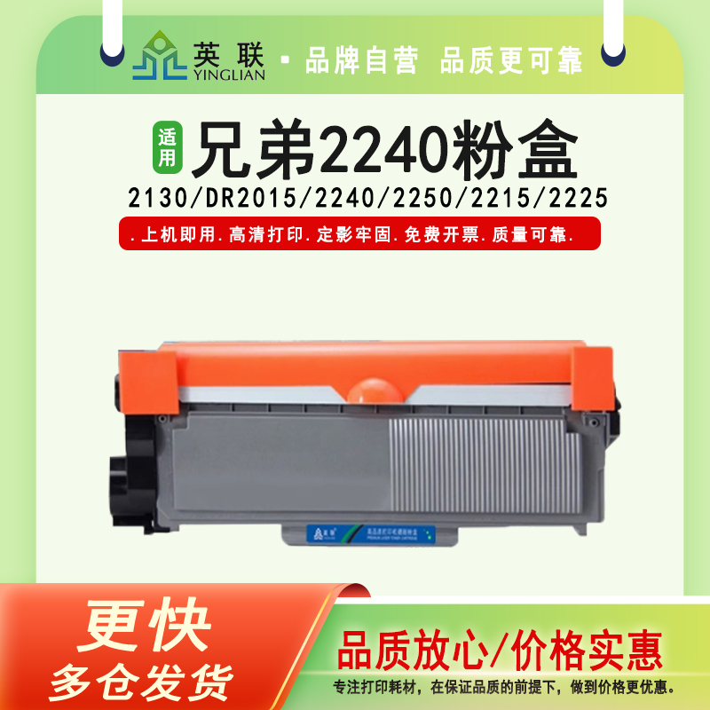 适用硒鼓英联自动清零粉盒