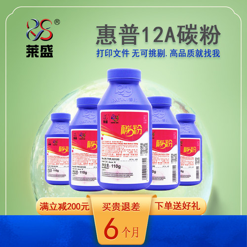 莱盛适用佳能fx9打印机墨粉碳粉