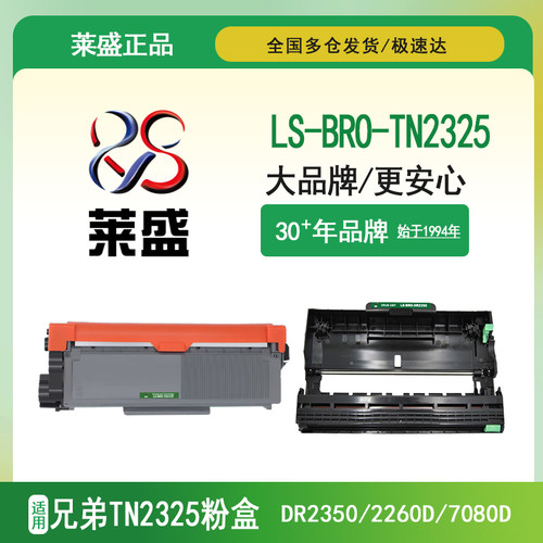 莱盛.一线大品牌 官方正品可以闭眼入