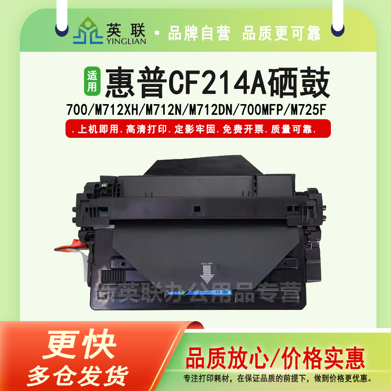适用易加粉英联黑度高惠普