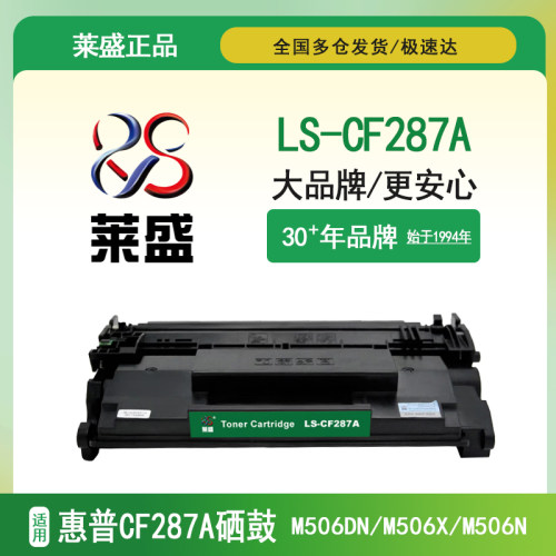 莱盛.一线大品牌 官方正品可以闭眼入