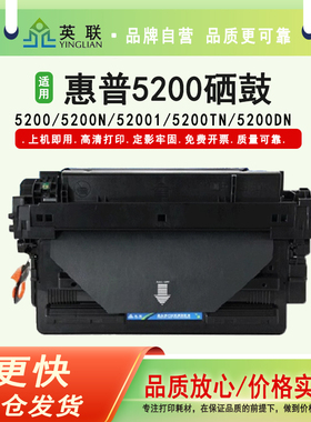英联 适用惠普 HP 5200 5200dn 佳能 3500 3900 7516A 16a易加粉硒鼓