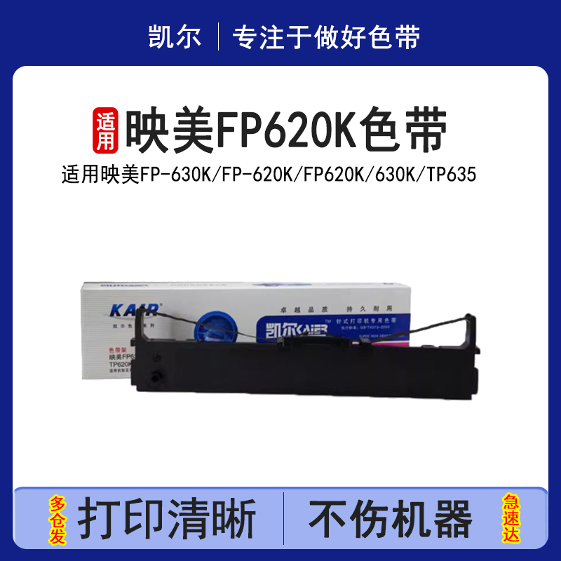 含墨量高 不变型 进口原料 吸墨性稳定