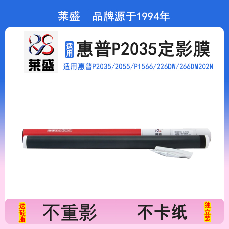 惠普1566226dw佳能4712定影膜