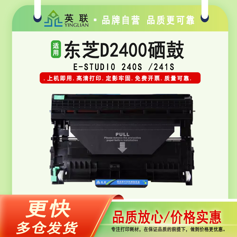 英联品牌 优质碳粉 易加粉操作