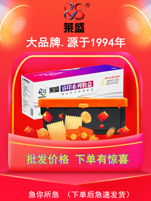 莱盛 适用立思辰TN328粉盒DR328鼓架SP1800墨粉盒GA3032dn打印机