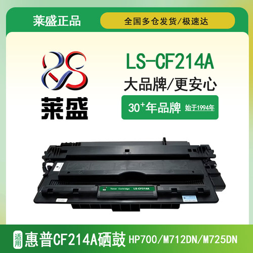 莱盛.一线大品牌 官方正品可以闭眼入