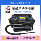 莱盛吸尘器 打印机碳粉吸尘器莱盛 手持式 便携式 墨粉吸尘器滤芯