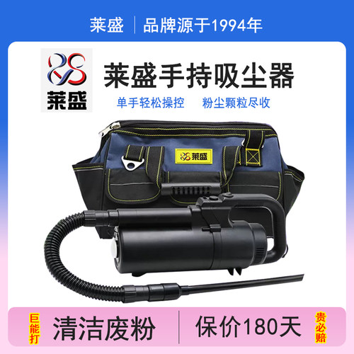 莱盛吸尘器 便携式墨粉吸尘器滤芯 手持式打印机碳粉吸尘器莱盛