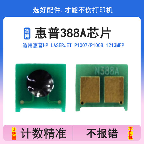 质量稳定 不报代码 计数多 芯片稳定
