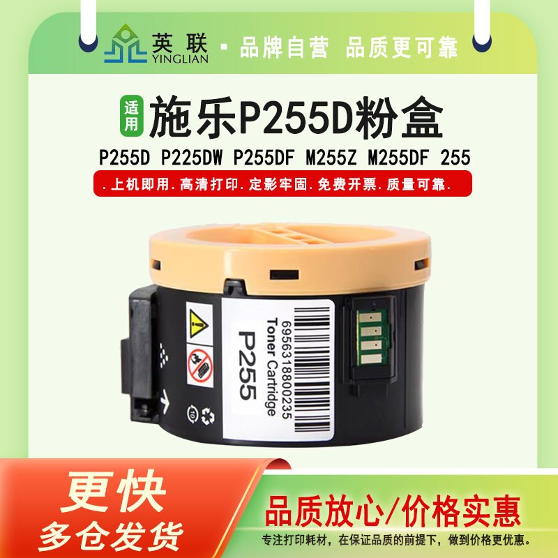 富士施乐P255DM225FW粉盒