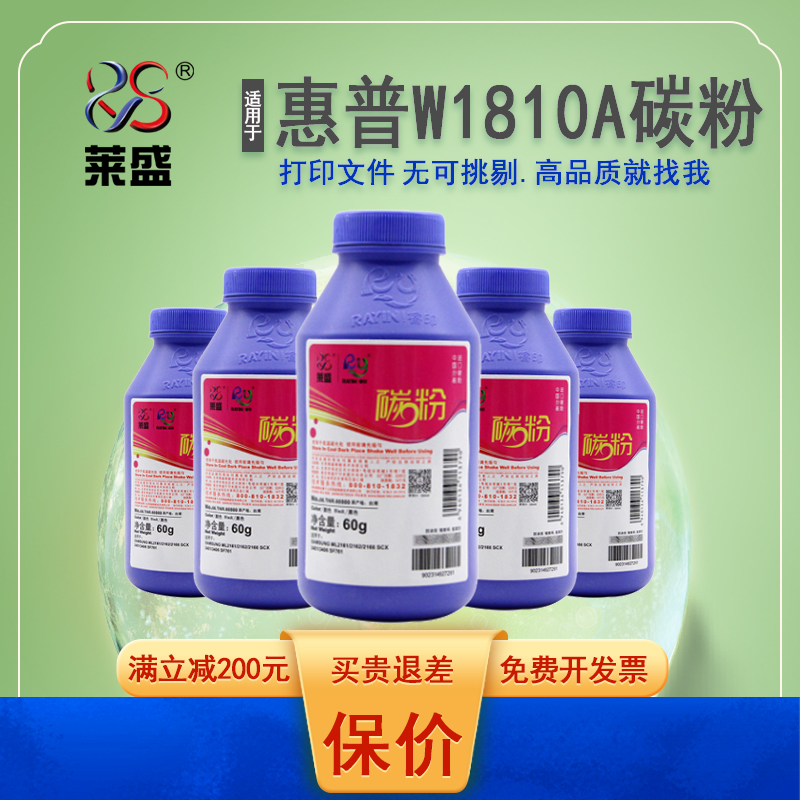 W1810A碳粉适用惠普323sdn墨粉