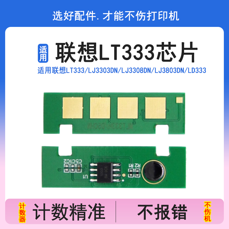 优质芯片 质量稳定 不报代码