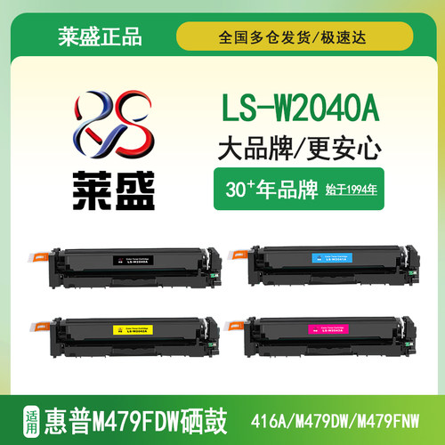 莱盛.一线大品牌 官方正品可以闭眼入