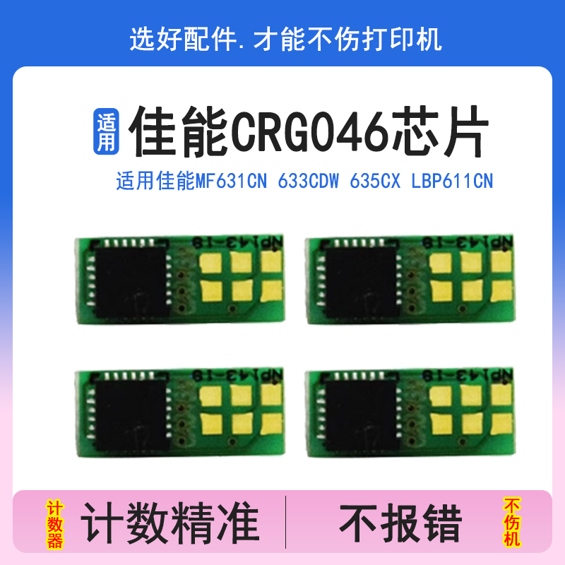 彩色芯片 计数准确 不报代码