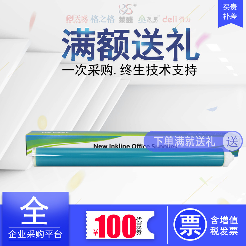 英联适用惠普hp88a 78a 36a 1213 1566 1007佳能 CRG-337 鼓芯