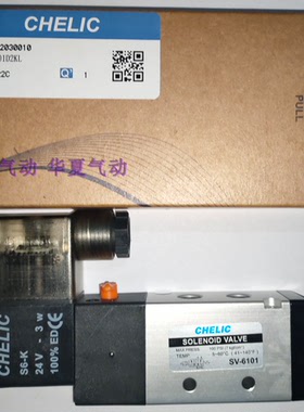 台湾气立可CHELIC电磁阀SV-6102/SV6102D2KL/SV6102A2KL正品