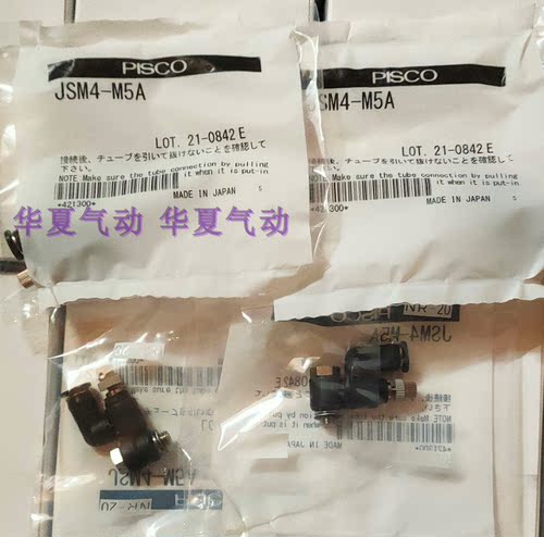 日本PISCO调速接头JSM4-M5A