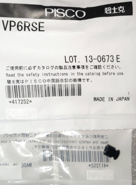 日本碧士克PISCO防静电橡胶真空吸盘VP4RSE VP6RSE VP8RSE原装