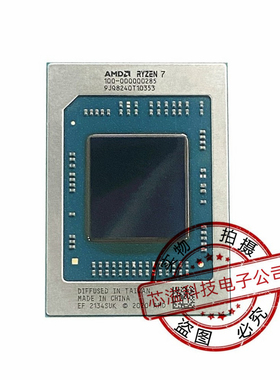 100-000000285 AMD CPU R7 5800U 8核 1.9G 16MB 15W 现货供应