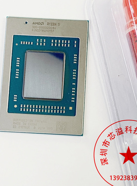 AMD 锐龙CPU 100-000000084 R5 4500U 现货供应