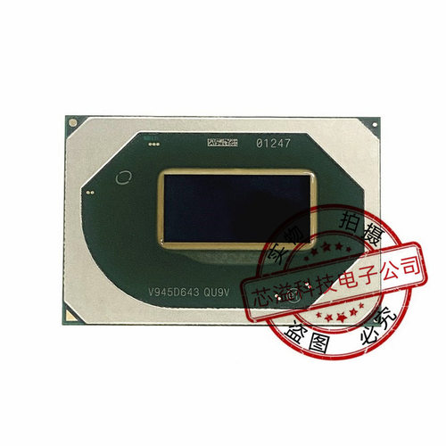 十代CPU i5-10400H QU9V 2.6G  i5-10300H QU9W 2.5G BGA芯片
