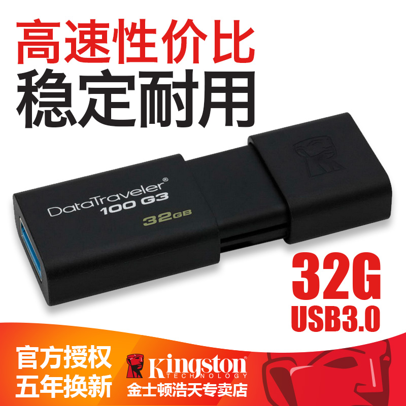 Kingston½ðÊ¿¶ÙUÅÌ32G¸ßËÙUSB3.0¸öÐÔ¶¨ÖÆ¿Ì×Ö³µÔØÓÅÅÌ»¬¸ÇÉÁ´æÅÌ