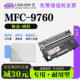 9760多功能打印机墨粉盒鼓架粉盒硒鼓墨盒 MFC 适用brother 兄弟