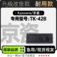 428黑白激光打印机专用墨粉盒墨盒 428硒鼓粉盒 Kyocera 京瓷