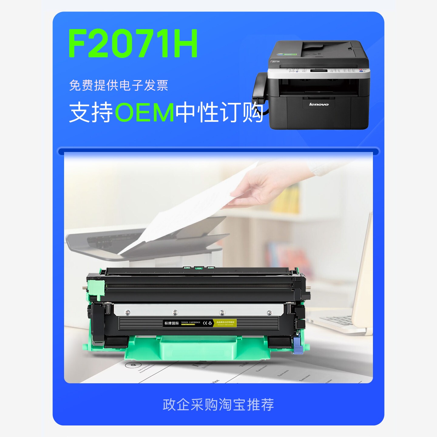 正品适用联想F2071H黑白激光打印机硒鼓专用墨粉盒碳粉仓鼓架墨盒