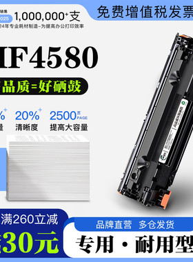 正品适用佳能Canon imageCLASS iC MF4580打印机墨粉盒硒鼓墨盒