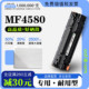 imageCLASS MF4580打印机墨粉盒硒鼓墨盒 适用佳能Canon 正品