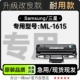 适用三星 1615激光黑白打印机专用易加粉硒鼓墨粉盒1615碳粉仓
